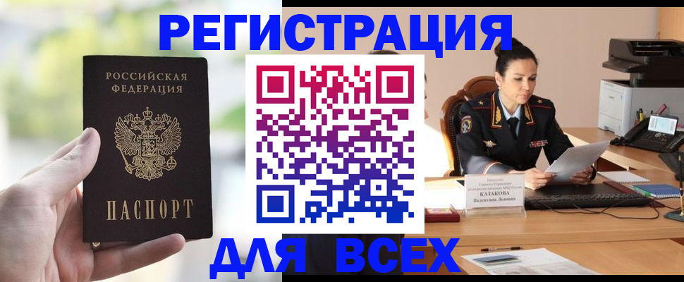 прописка регистрация в Волосово