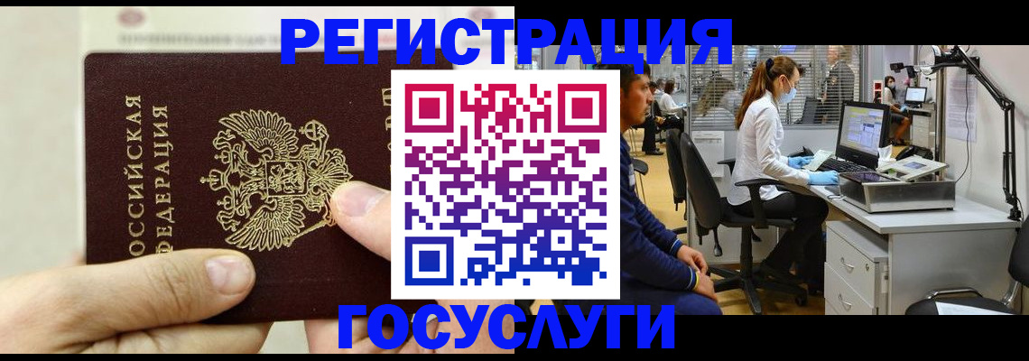 прописка в Волосово