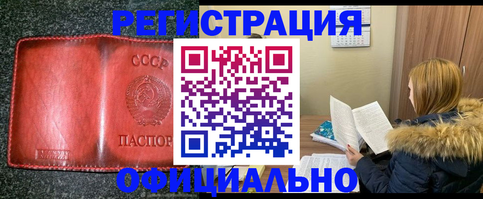 временная регистрация собственник в Волосово